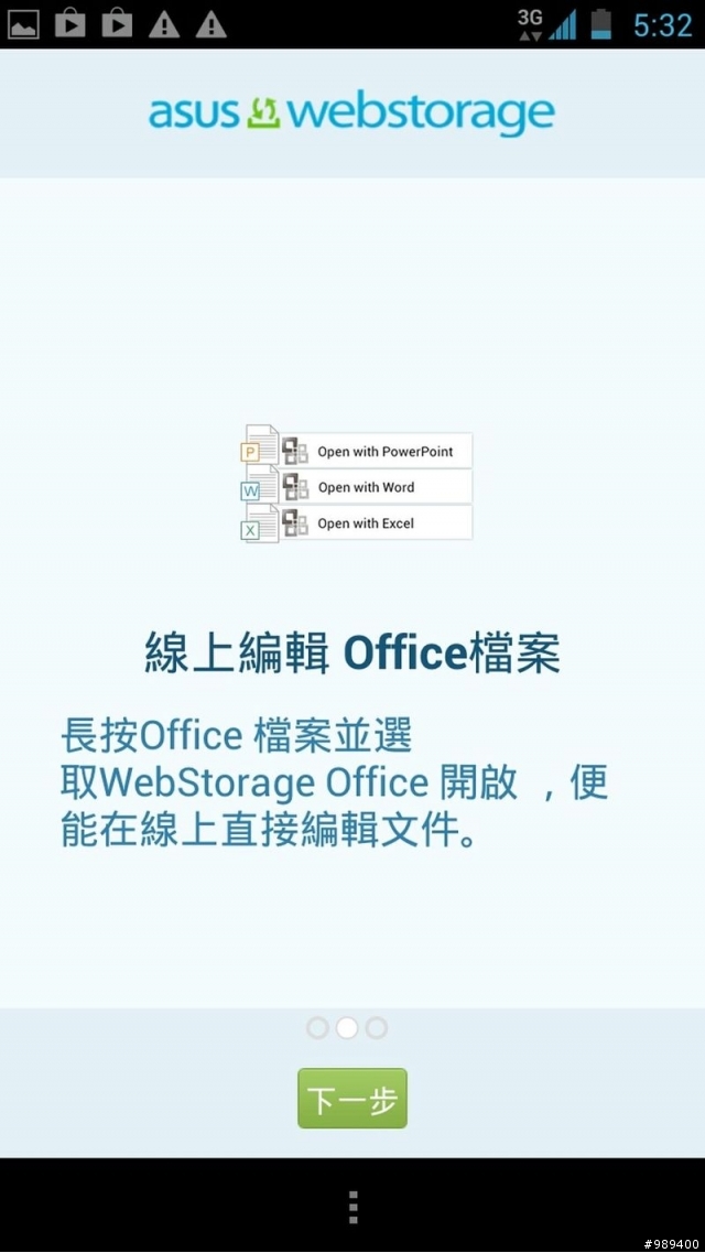 Update-101.11.11◢我的Padfone2_64GB開箱嚕◣ ( 內含夜間照相以及夜間錄影測試 )