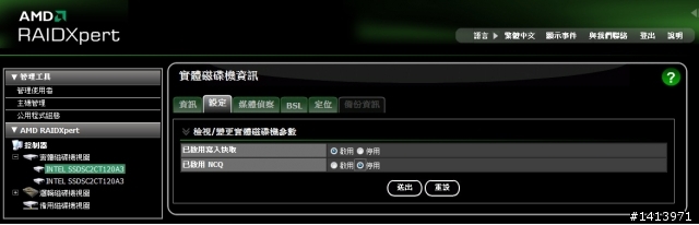 NCQ 對於 AS SSD Benchmark 所測得速度的影響