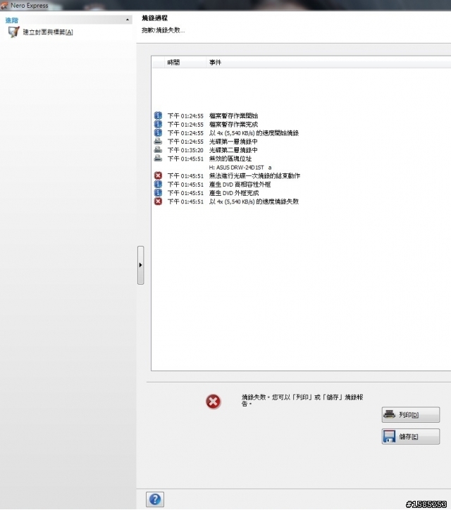 請問各位,出現這個狀況是怎麼回事?