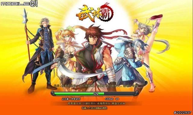 輕鬆悠遊武俠世界 《武林霸Web》試玩分享