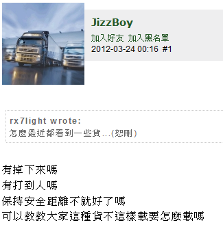 【我姪子說】國家級大車駕駛JizzBoy懶人包-11/13更新