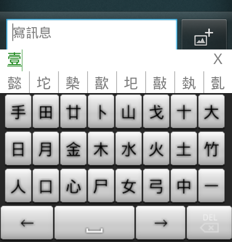 流行注音輸入法2.08,鍵盤重新布置,自我感覺良好版XD
