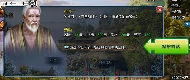 輕鬆悠遊武俠世界 《武林霸Web》試玩分享