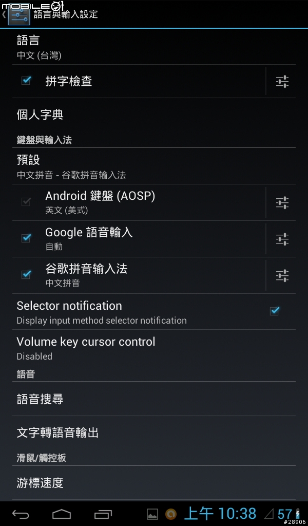 「老P不死,只是漸漸凋零!」Galaxy Tab P1000 刷cm10-2012****-HumberOS簡單分享