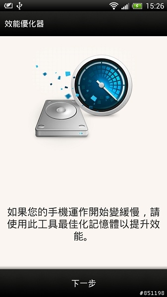 one X 更新後,新功能與問題回報區