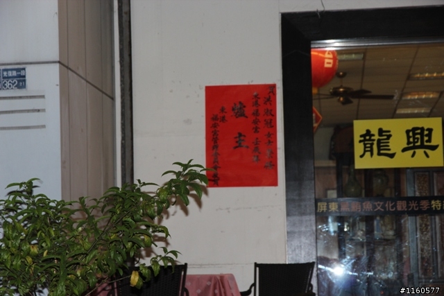 夜騎東港,一起騎車瘋迎王