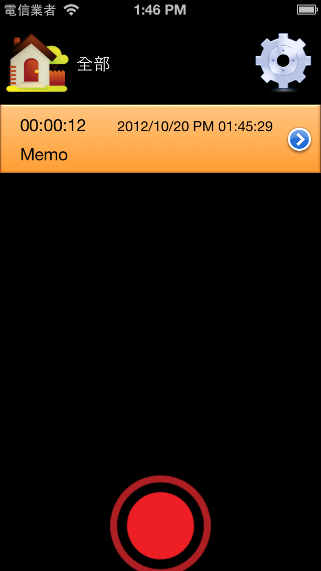 『分享』錄音筆 app 上架 -- 再度開放贈送推廣碼