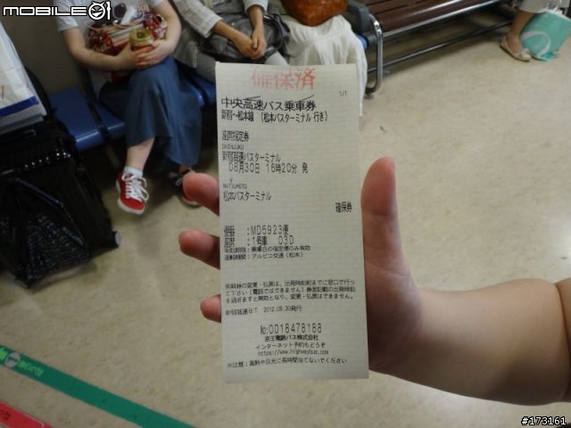 2012日本長野安曇野VAIO之里夢遊記