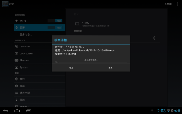(1016更新)TOSHIBA Thrive AT100 吃糖啦