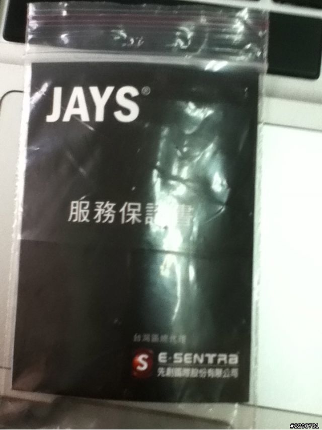 『開箱』新手開箱之 t-Jays three 寬音域耳機