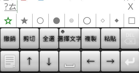 流行注音輸入法2.08,鍵盤重新布置,自我感覺良好版XD