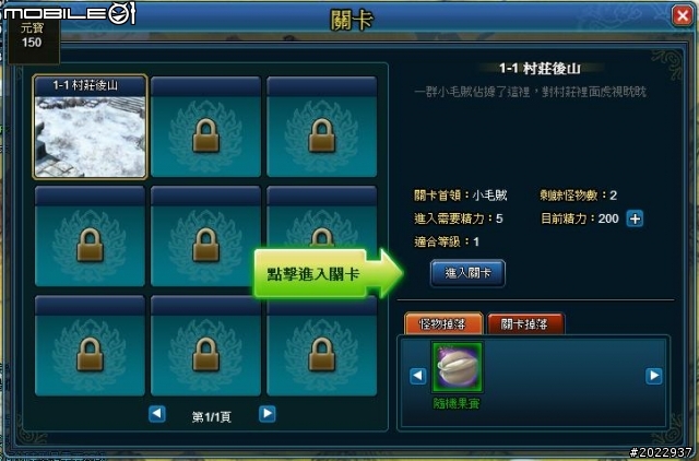 輕鬆悠遊武俠世界 《武林霸Web》試玩分享