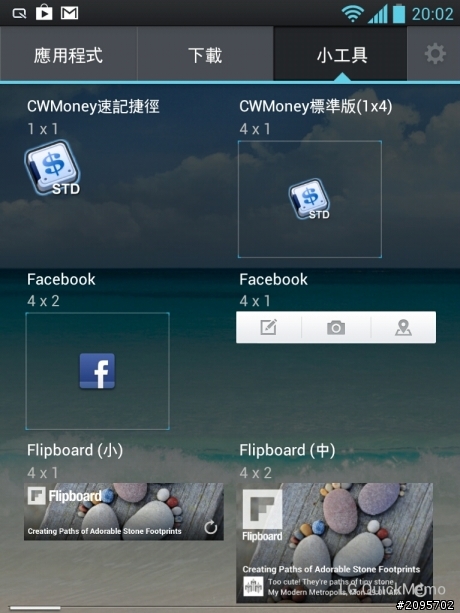 參加LG Optimus Vu試用活動分享之「手心裡的小太陽」