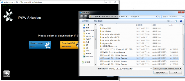 【小胖教學】iPhone4 6.1.2 5.1.1 刷機 平刷 降刷 升級 四方法全紀錄 (4/20 更新)