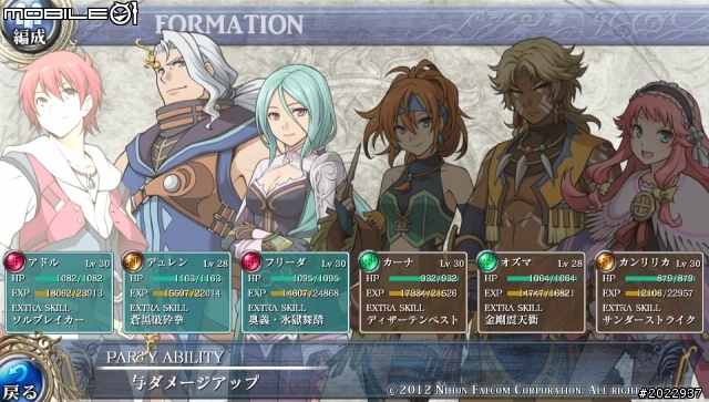 《伊蘇:塞爾塞塔的樹海》試玩分享 系列登陸PS Vita平台第一戰