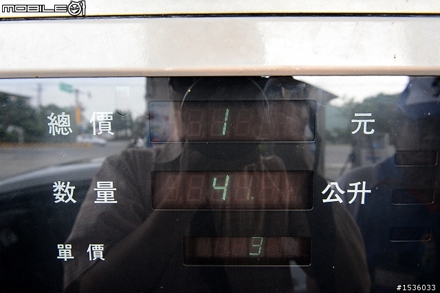 10月20日中午12:42Luxgen S5 2.0T開始換加92無鉛汽油,準備進行下一輪油耗實測。