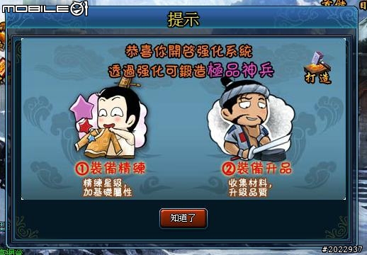 輕鬆悠遊武俠世界 《武林霸Web》試玩分享