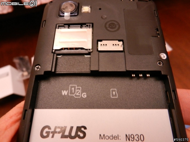 G-PLUS N930 開箱