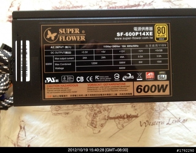 振華 冰山金蝶600w 帶走我硬碟走...