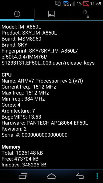 Pantech VEGA R3 A850L 台灣開箱