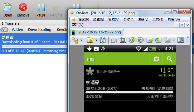 用手機傳BT種子到QNAP NAS