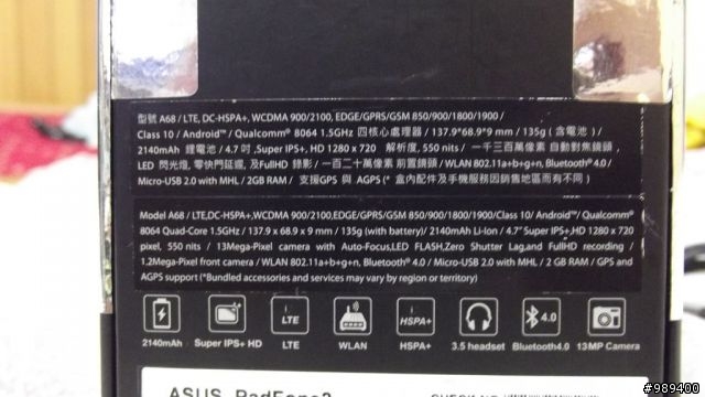 Update-101.11.11◢我的Padfone2_64GB開箱嚕◣ ( 內含夜間照相以及夜間錄影測試 )