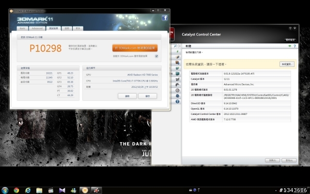 AMD 12.11 Beta4 偽7970GHz Edition