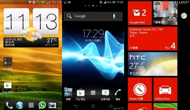 Sony Xperia TX軟體使用比較