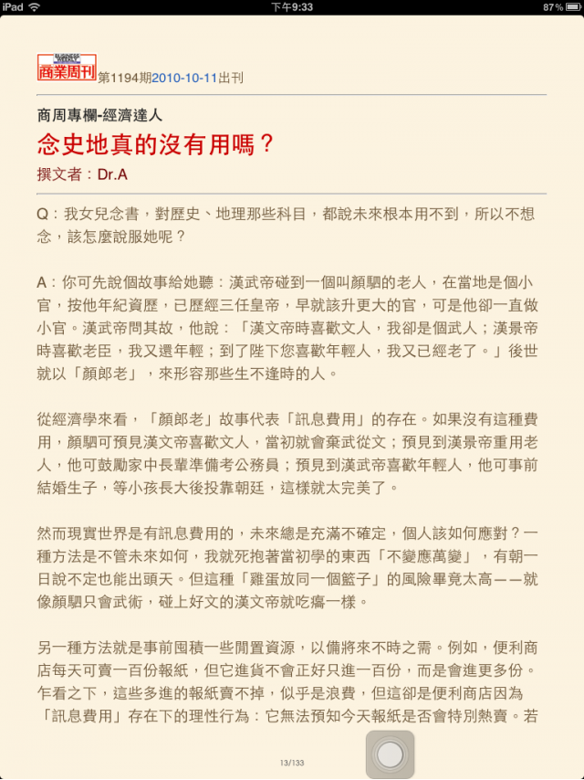 Hami Book月讀包與MagV比較