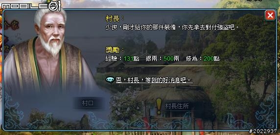 輕鬆悠遊武俠世界 《武林霸Web》試玩分享