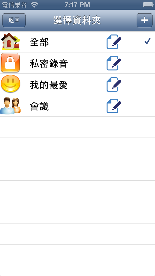 『分享』錄音筆 app 上架 -- 再度開放贈送推廣碼