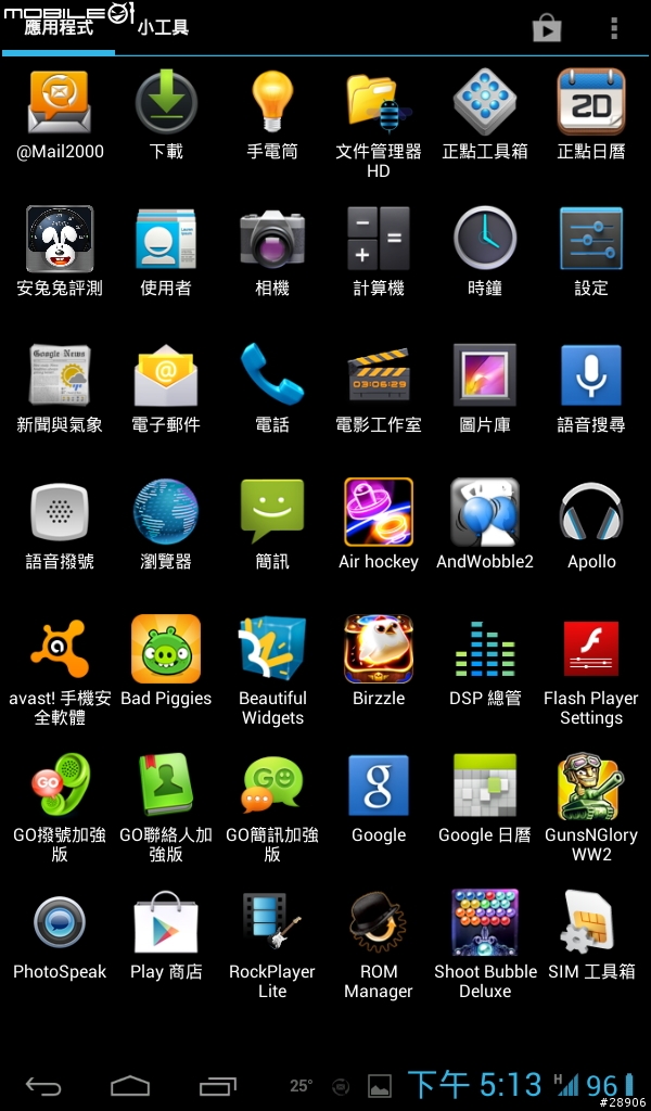 「老P不死,只是漸漸凋零!」Galaxy Tab P1000 刷cm10-2012****-HumberOS簡單分享