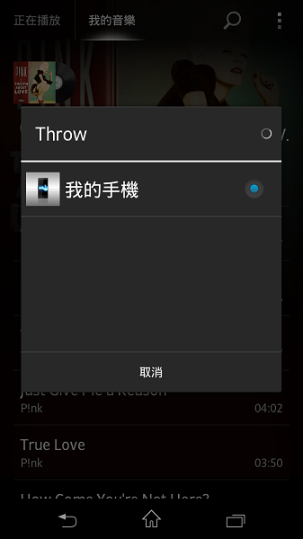 Sony Media Apps for Xperia 新版多媒體軟體套件及(小工具限TX)