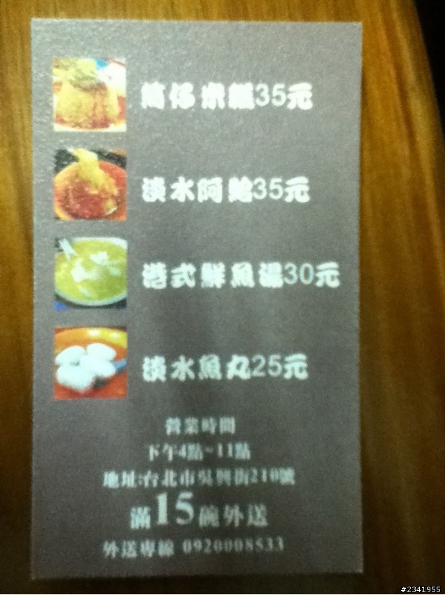 吳興商圈 古早味特色小吃