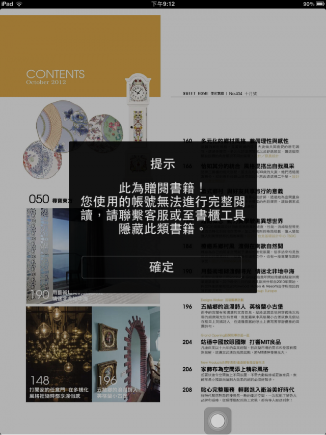 Hami Book月讀包與MagV比較