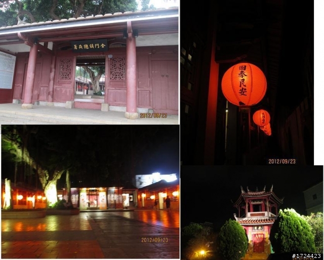 我所看見不一樣的金門:四天三夜(2012年9月)