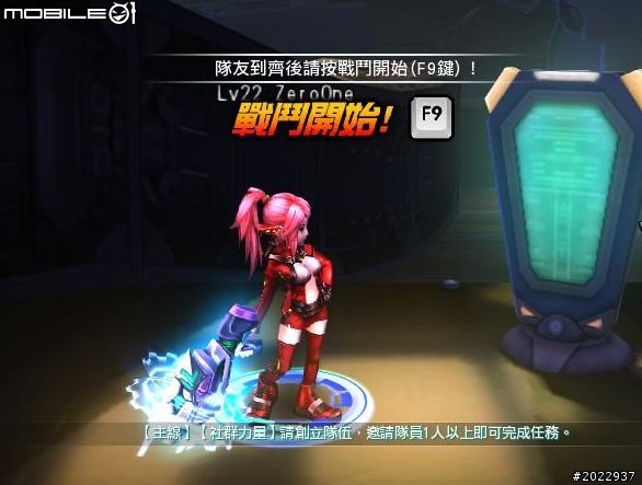 美術優異樂趣多變 《藍星戰記Online》分享