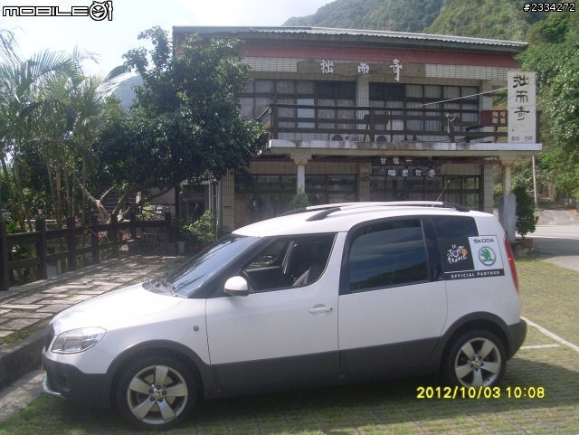 skoda全台踏破之roomster擔當篇