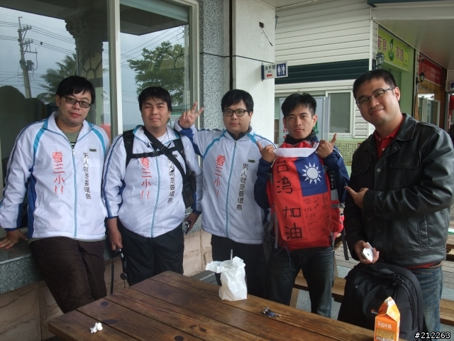 走! 背著國旗去環島 10/21~10/31環台繞8獨走~