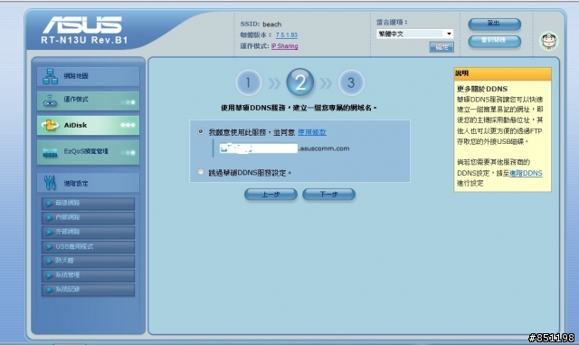【分享】 建立自己的雲端設備 容量要多大就有多大