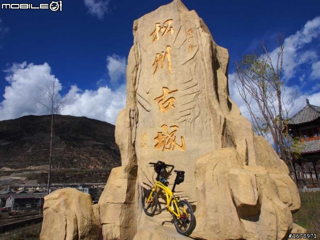 騎上小折去九寨