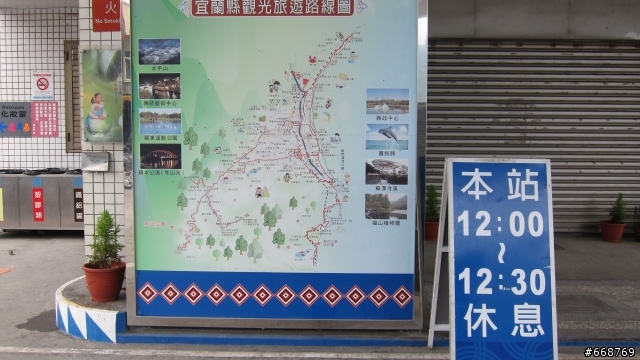 2012年10月10日 五天四夜~王下七武海跟我一起去環島
