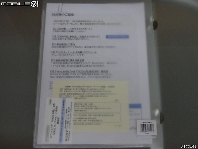 2012日本長野安曇野VAIO之里夢遊記
