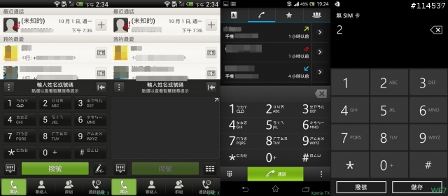 Sony Xperia TX軟體使用比較