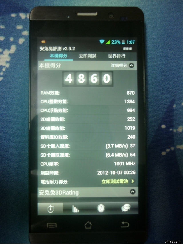 佳域G3簡易開箱文(照片更新)