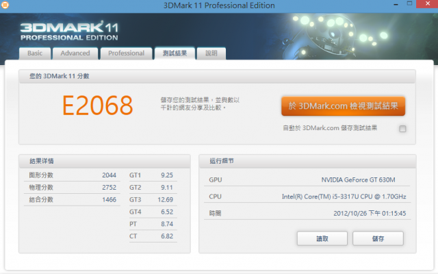 Win8 16吋Ultrabook新機種【HP Pavilion Sleekbook15-b009TX】