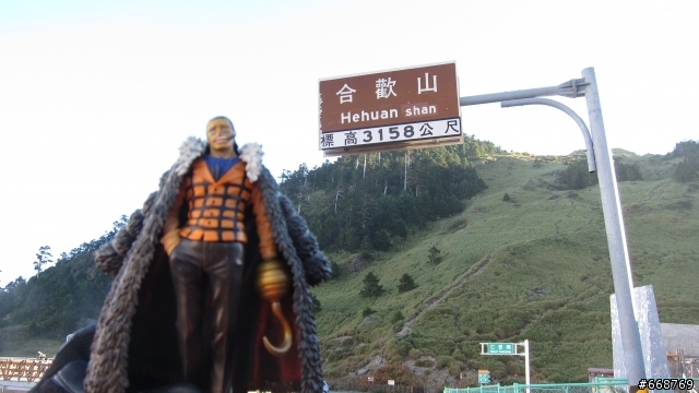 2012年10月10日 五天四夜~王下七武海跟我一起去環島