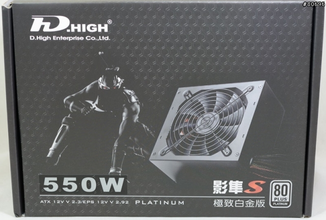 帝海影隼S極致白金版550W電源供應器簡介及測試