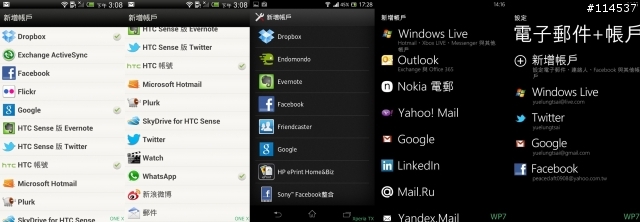 Sony Xperia TX軟體使用比較