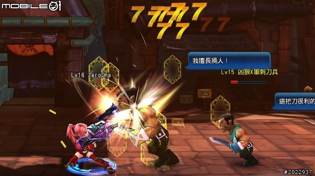 美術優異樂趣多變 《藍星戰記Online》分享